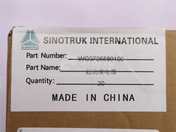 Реле стартера HOWO 2008 промежуточное(в блоке предохранителей) (оригинал)