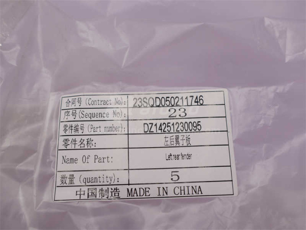 Брызговик SHAANXI X3000/X5000 тягач переднего колеса белый левый