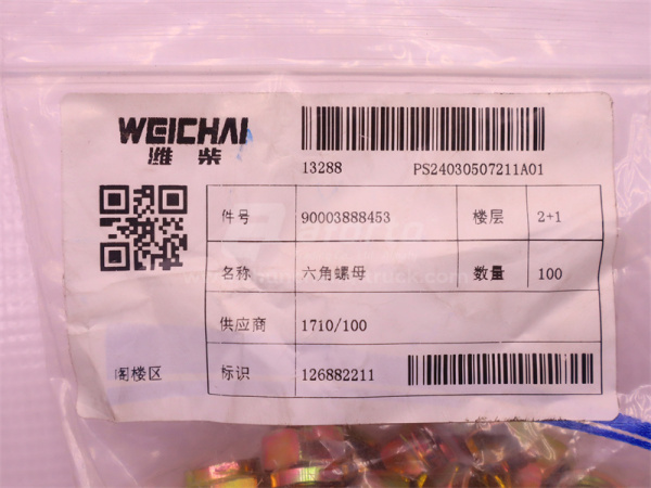 Гайка 12*1.75 крышка блока цилиндров ДВС передняя WEICHAI WP12.420E32 (оригинал)