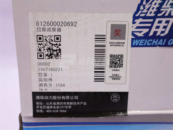 Балансир коленвала передний WD618 (оригинал)