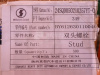 Шпилька 10*53*1.5 трубы глушителя WEICHAI WP12/WP13.550E501 (оригинал)