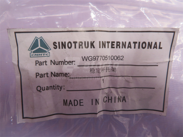 Кронштейн стабилизатора заднего HOWO 70T (оригинал)