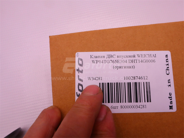 Клапан ДВС впускной WEICHAI WP14TG765E304 DHT14G0006 (оригинал)