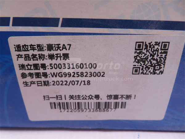 Гидронасос подъёма кабины ручной HOWO A7 тягач SORL