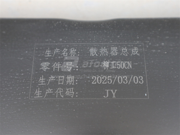 Радиатор охлаждения LIUGONG ZL50C