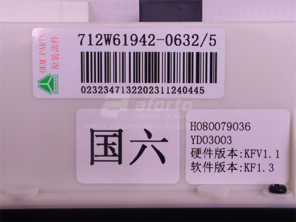 Блок климат контроля HOWO TX (оригинал)