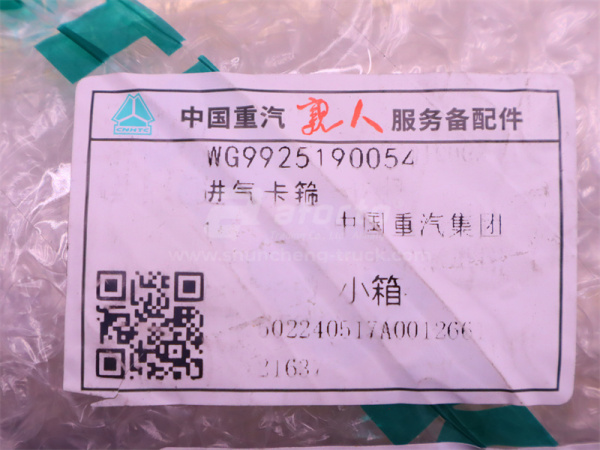 Хомут гофры воздушной HOWO TX (оригинал)