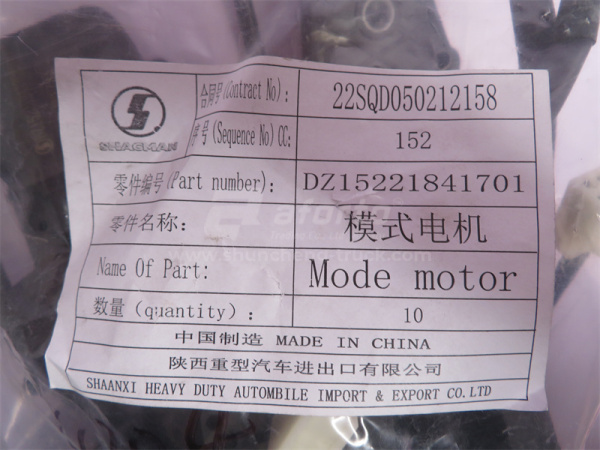 Электропривод заслонки отопителя кабины SHAANXI M3000 (оригинал)