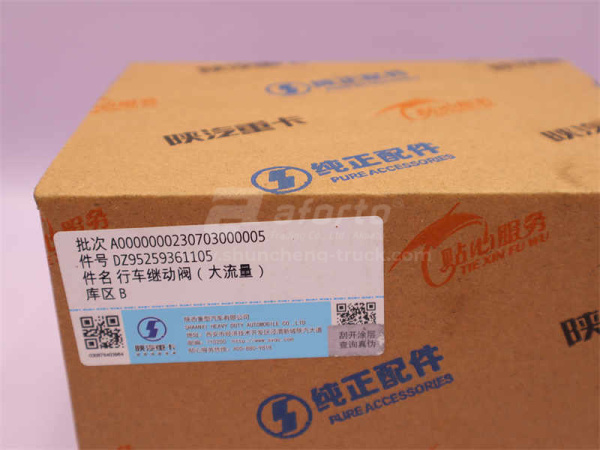 Клапан ускорительный SHAANXI X3000 1105 (оригинал)