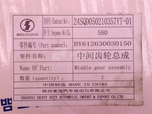 Шестерня средняя газораспределительного механизма WP12.430E201 (оригинал)