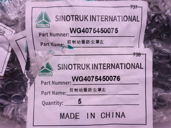 Кожух пылезащитный ступицы передней HOWO  TX левая+правая (оригинал)