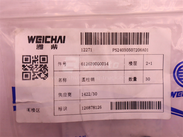 Штифт WEICHAI WP12/D12 (4 клапана) (оригинал)