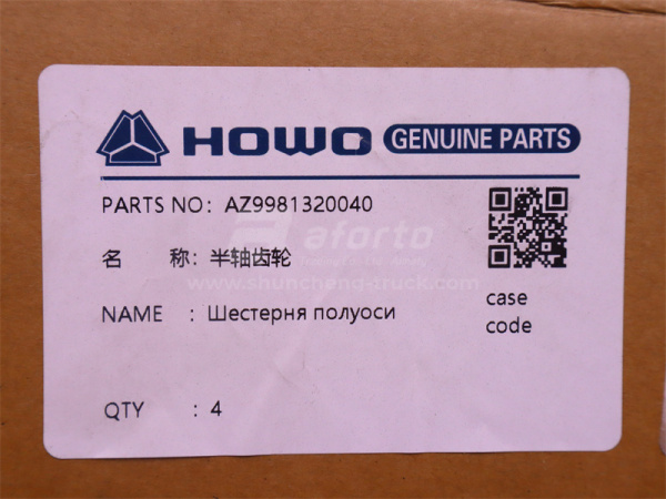 Шестерня полуоси SINOTRUK MCP16 (оригинал)