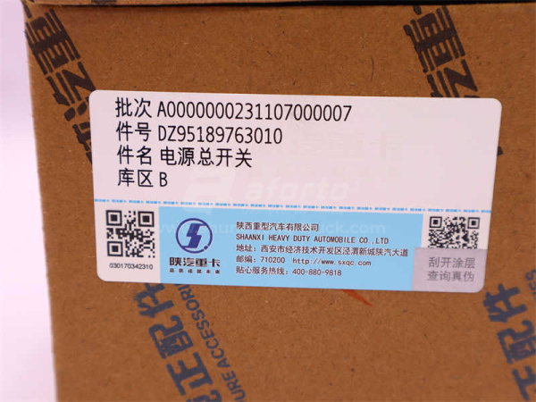 Выключатель массы SHAANXI EuroIII (оригинал)