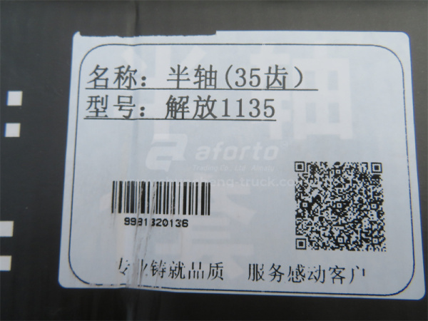 Полуось FAW 300 35 шлицов 1135mm