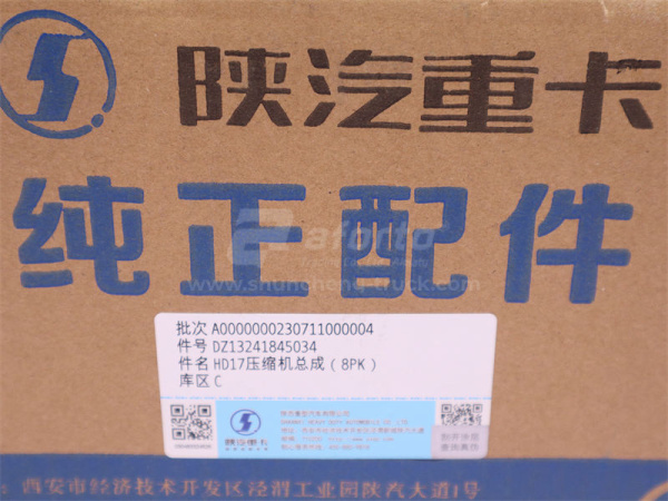 Компрессор кондиционера SHAANXI H3000S/X5000/X3000 8PK (оригинал)