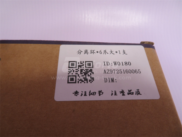 Кольцо упорное корзины сцепления FAST (на 430 корзину,D = 89 / (XINHE)