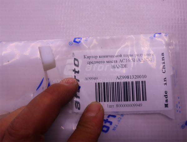 Картер конической пары редуктора среднего моста AC16/SHAANXI HANDE