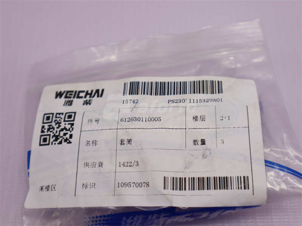 Втулка болта выпускного коллектора WP12 (оригинал)