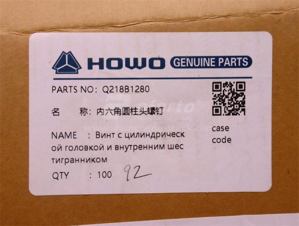 Болт под шестигранник 12*80*1.75 передней подножки U-труби HOWO TX (оригинал)