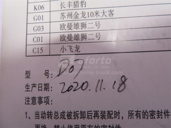 Ремкомплект гидроусилителя рулевого управления SHAANXI (53 мм) D07-0055 (оригинал)