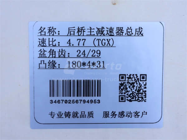 Редуктор моста в сборе заднего SHAANXI M3000/X3000 HANDE TGX/HDZ300 (24:29)отв 14мм