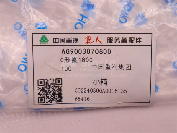 Кольцо уплотнительное КПП HW18709 (оригинал)