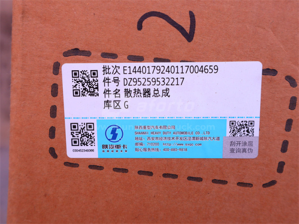 Радиатор охлаждения SHAANXI X3000 2217 (оригинал)