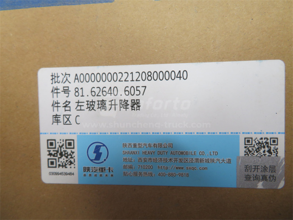 Стеклоподъемник SHAANXI F2000 ручной левый (оригинал)