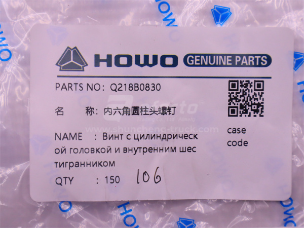 Болт под шестигранник 8*30*1.25 пневмоцилиндр блокировки дифференциалов мостов HOWO TX (оригинал)