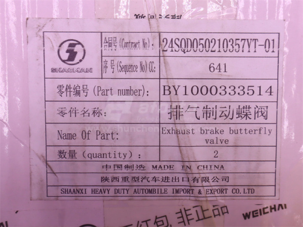 Горный тормоз WEICHAI WP13 (оригинал)