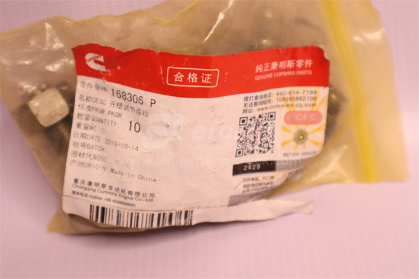 Винт 12*52*1.25 регулировки клапанов SHANTUI SD22/23/32 NT855-C280 (оригинал)