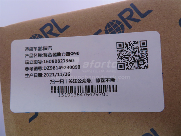 Цилиндр сцепления рабочий (ПГУ) SHAANXI F2000 D = 90 SORL