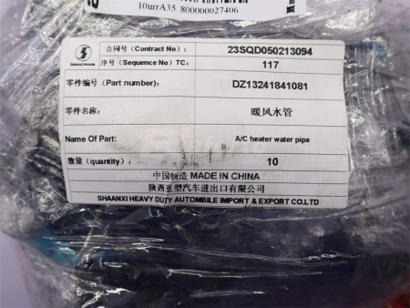 Патрубок печки SHAANXI X3000/X5000 (оригинал)