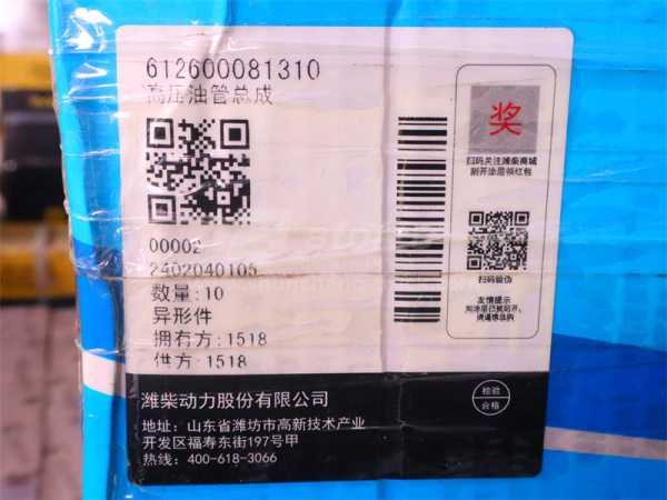 Трубки ТНВД (на форсунки) WD618/WP10 Euro II (оригинал)