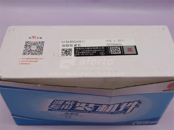 Шкив натяжителя ремня WP12 0003/0837 (оригинал)