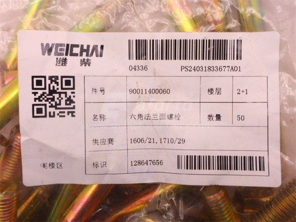 Болт с шляпкой 12*100*1.75 коллектора выпускного WP12.430E201 (оригинал)