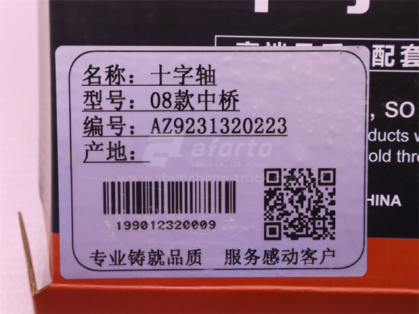 Крестовина дифференциала HOWO 2008 HC16 межосевого D =30