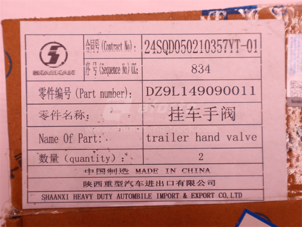Клапан воздушный стояночного тормоза SHAANXI X6000/прицеп (оригинал)