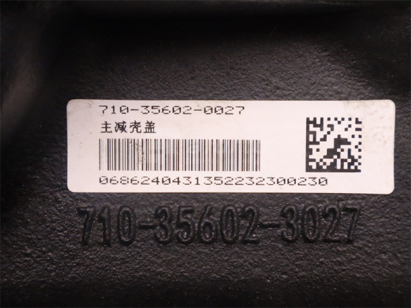 Крышка редуктора моста MCP16 среднего моста (оригинал)