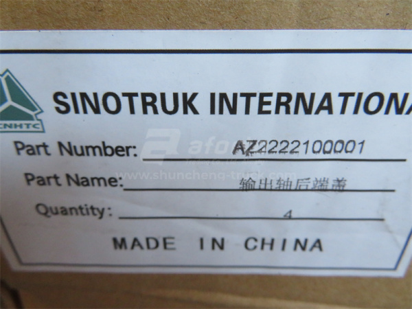 Крышка КПП HW подшипника выходного вала под механический датчик скорости (оригинал)