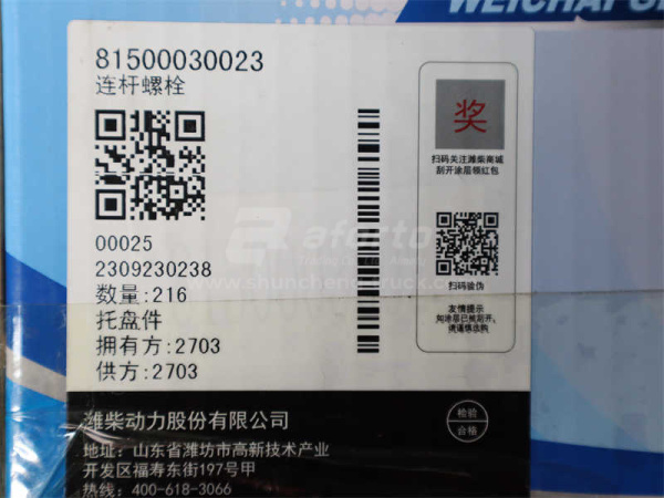 Болт шатуна 14*60*1.5 WD615/D10 (оригинал)