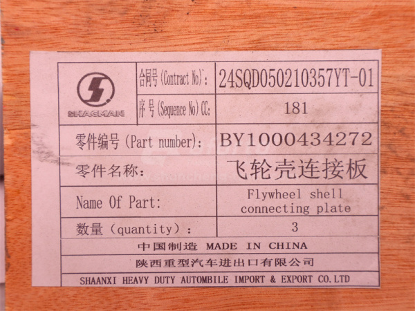 Пластина промежуточная маховика WP12.430E201 (оригинал)