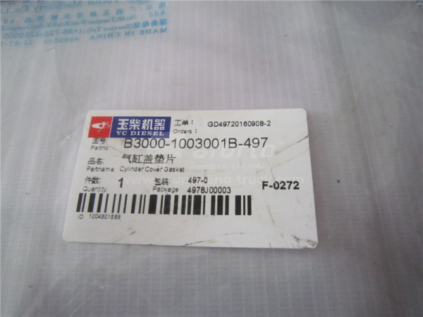 Прокладка головки блока YC6105G