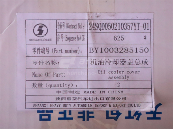 Крышка теплообменника WEICHAI WP13 (оригинал)