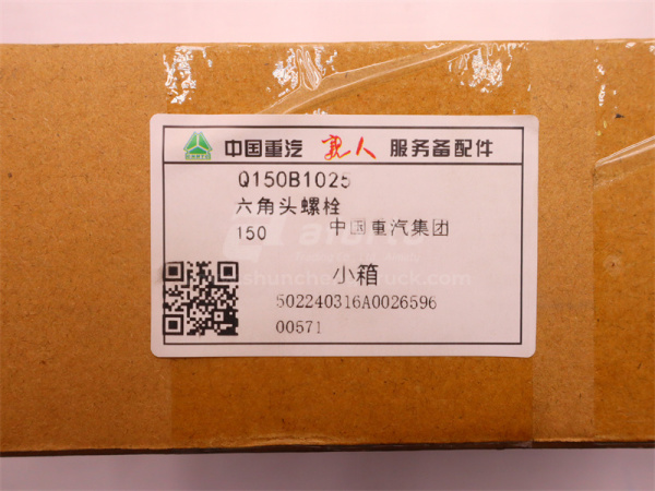 Болт 10*25*1.5 КПП HW  (оригинал)