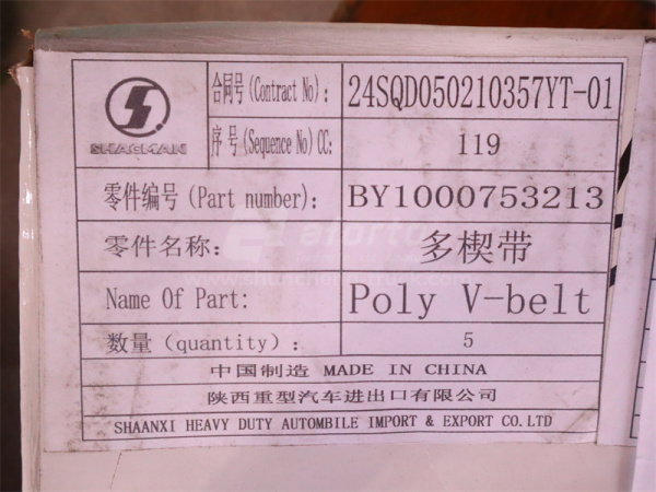 Ремень WEICHAI WP13 (оригинал)