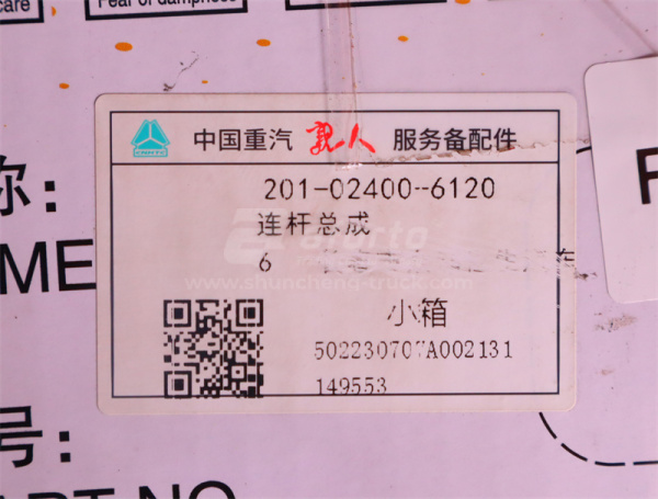 Шатун ДВС MAN MC11