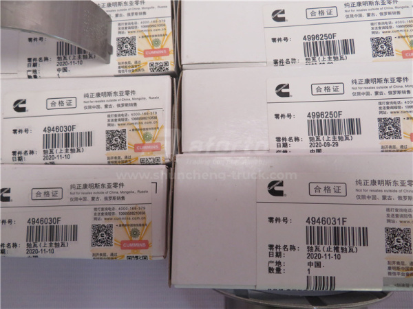 Вкладыши коренные CUMMINS ISF2.8s4161P с полукольцами