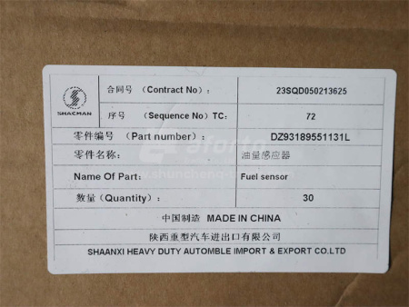 Датчик уровня топлива SHAANXI F2000 380L 60cm (оригинал)